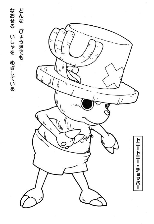 海贼王线稿欣赏