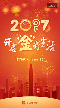 醒醒喵采集到启动页