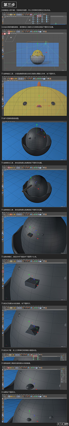 小渔I采集到C4D