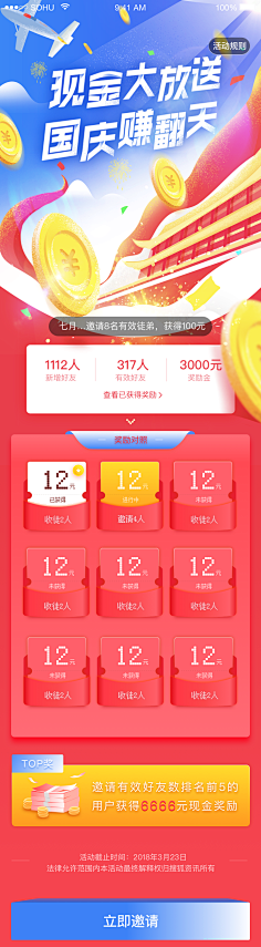 Duke虾画采集到详情关联 优惠券 悬浮导航