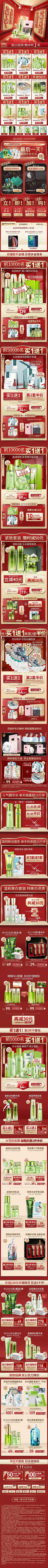 文文sss采集到手绘风首页
