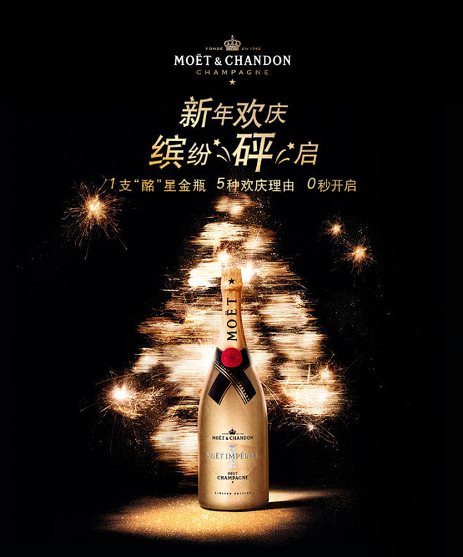 11-30 17:48:53酩悦轩尼诗官方旗舰店黑伍yuan005同采自moethennessy