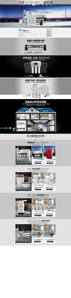 净水器首页 花瓣网 陪你做生活的设计师 猫tmall Com