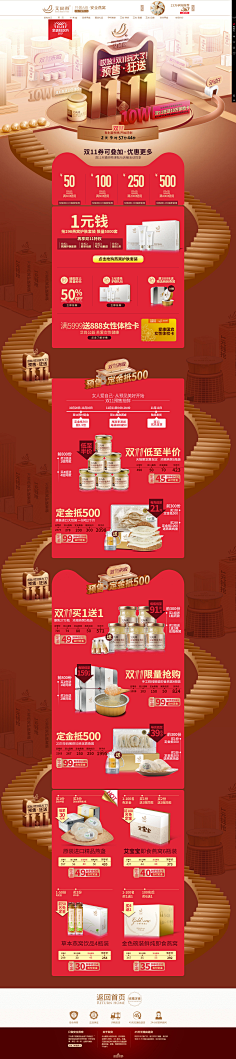 别让Wo等太久采集到A 双11 双12食品 彩妆