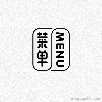 menu艺术字图片