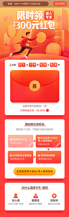 昊纸君采集到H5