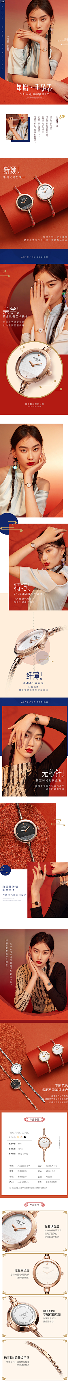 凝晨采集到珠宝详情页