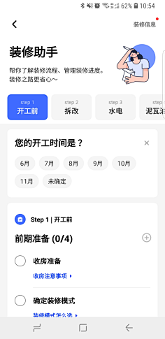 啊啊良爱吃柚子采集到UI(界面)