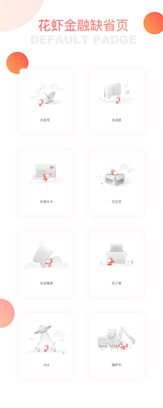 倒挂树上的河豚采集到UI_APP页面