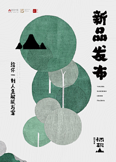 老李求官采集到地产 壹