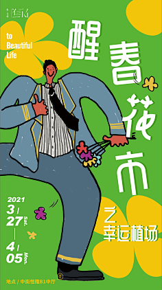 雨碎深蓝采集到海报