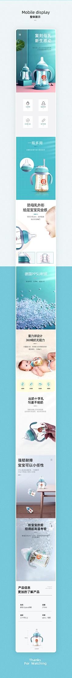 今天妳找到素材了吗采集到母婴详情页