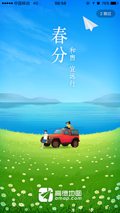 酱酱爱吃酱采集到引导页