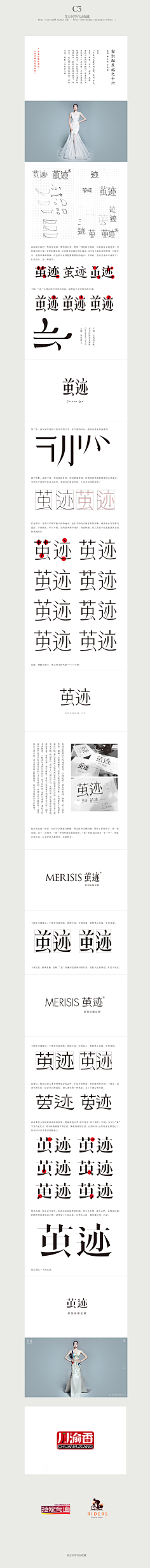Gavin-Lin采集到字体设计