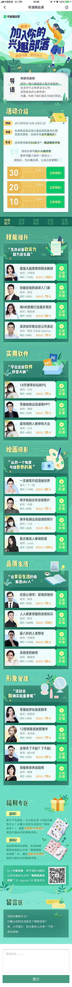 玩那种茜采集到app专题
