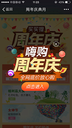 pswar3采集到活动弹窗