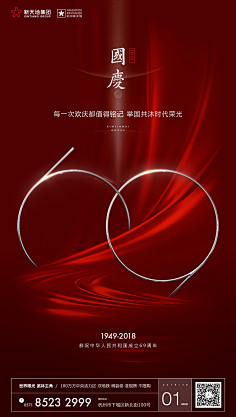 黄卓敏-长沙-学生采集到党政 9-16