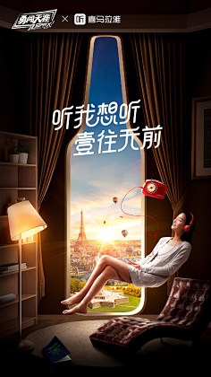 宇飞视觉采集到【无线】H5海报专题