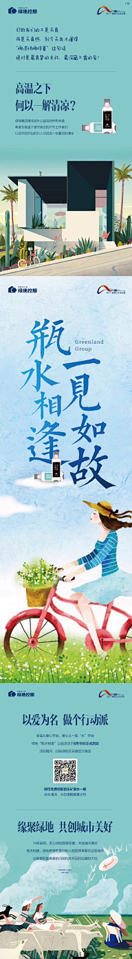 每天一碗热干面采集到长图