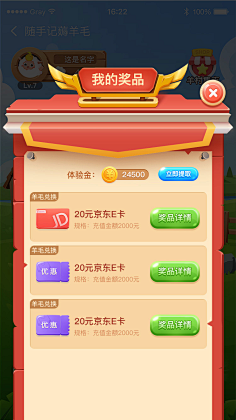 非⊙点采集到UI界面