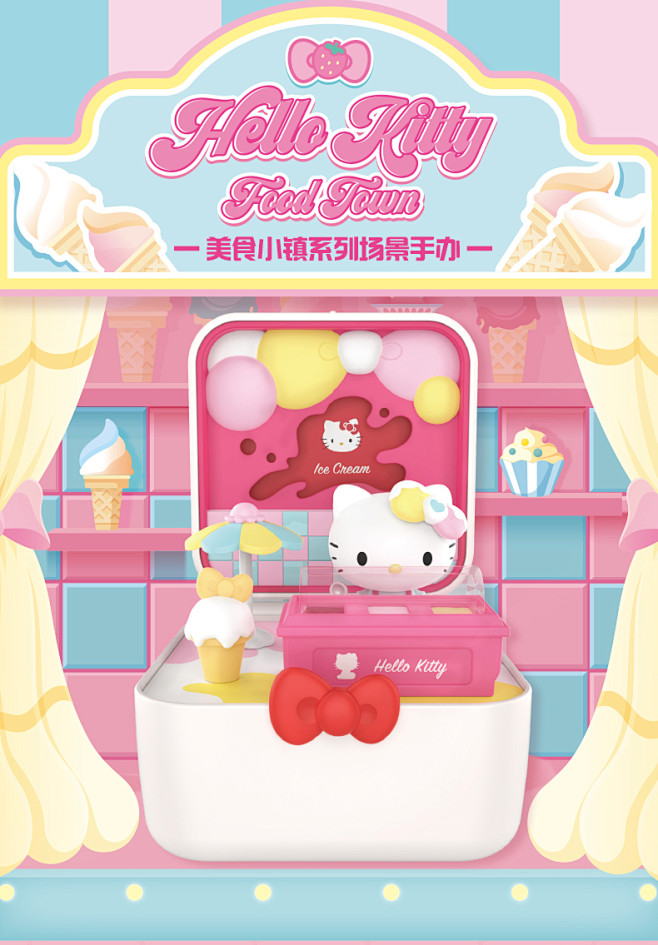 popmart泡泡玛特hellokitty美食小镇系列盲盒潮流创意玩具礼物tmall