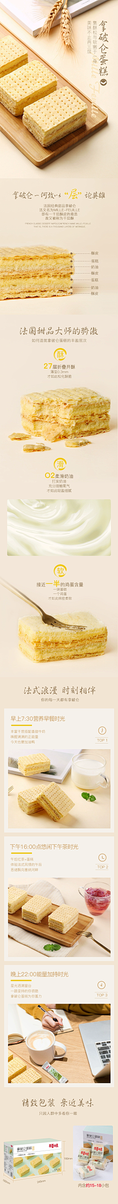 随便的他丶采集到详情-食品参考