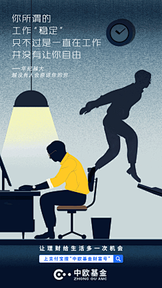 杜嘟嘟嘟采集到支付宝插画