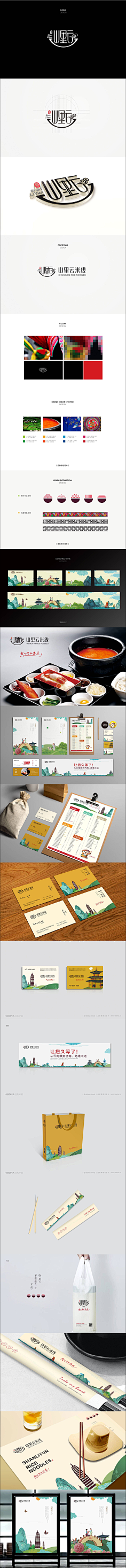 HIBONA海右博纳采集到餐饮/连锁logo设计、vi设计