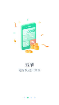 FF菲飞采集到APP-引导页