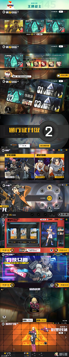 非⊙点采集到UI界面