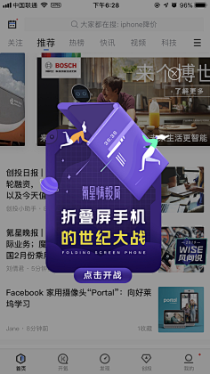 Hicox采集到APP