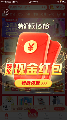 四十七!采集到APP提示框
