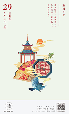 丷甲方爸爸采集到古风元素收集