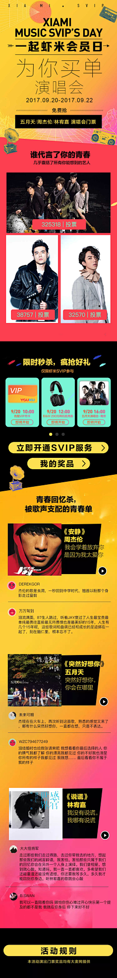 戏蝴蝶采集到长图海报
