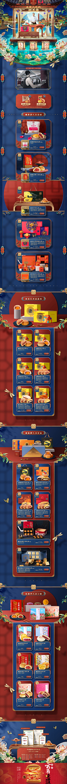 独自绽放的树采集到首页·食品零食