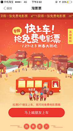 行走在路上2012-8-30采集到活动设计1