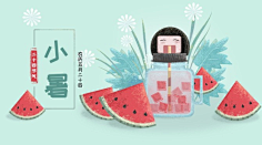 易图设计工具采集到节气