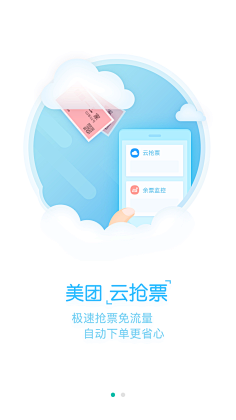 醒醒喵采集到启动页