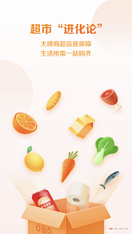 靓阿阿靓采集到App启动页/闪屏