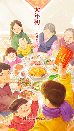 浪如声采集到过年插画