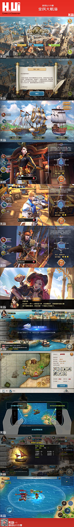 ONE110采集到Game—大航海之路