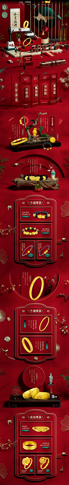 啊嗷%¥采集到国风