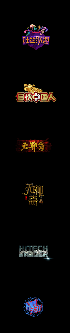 `挽ぃナ□手采集到游戏logo