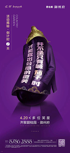 妠~采集到悬念海报