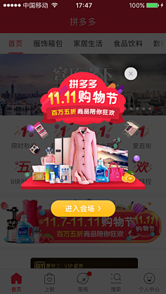 鱼丸_粗面_采集到APP | 商品弹窗
