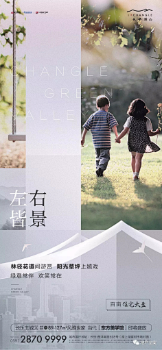 TMTT采集到地产4