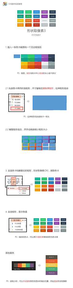 Slibe采集到2016OK插件特别教程系列