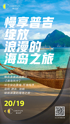 转身回眸一笑采集到旅游海报