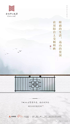 苏荼采集到J 房产
