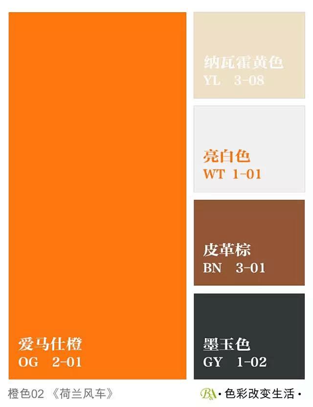 精美绝伦的5款爱马仕橙配色方案构筑名流焕彩人生